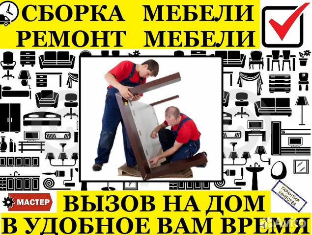 Сборка-разборка мебели недорого, цены в алматы. разборка меб.