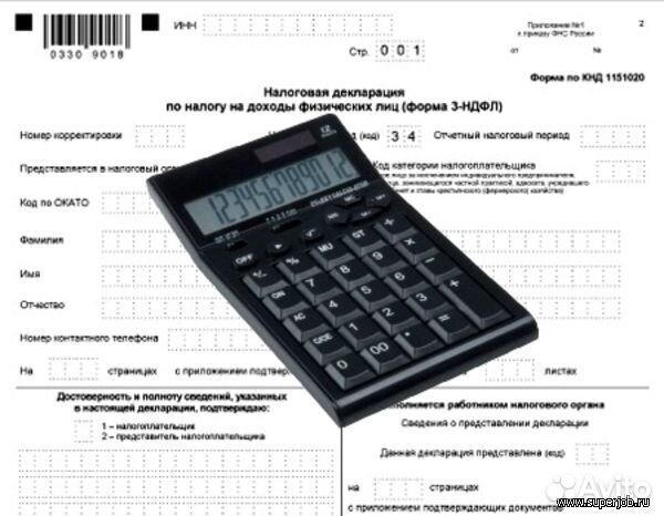 декларация