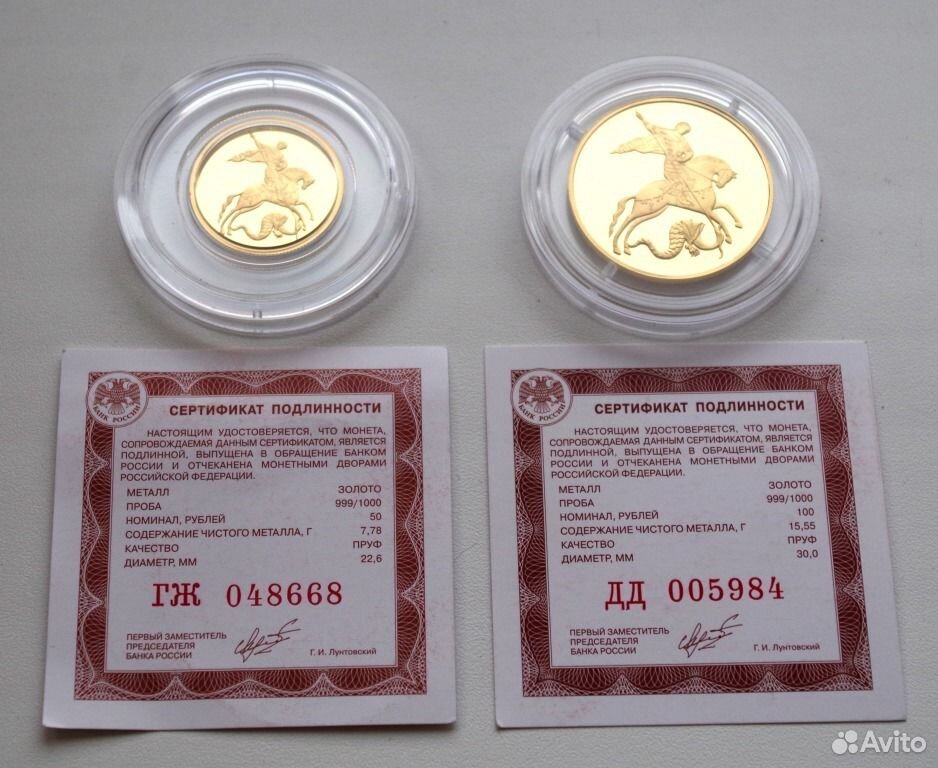По какой цене сбербанк покупает золотые монеты. Сертификат подлинности монеты. Монеты из драгоценных металлов.
