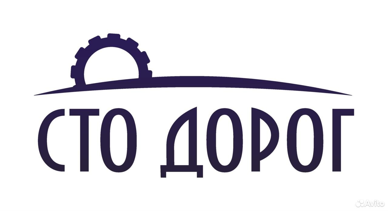 Ооо 100. СТО дорог. Логотип СТО дорог. СТО дорог Волжский. ООО СТО дорог.