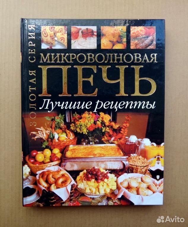 Русская Печь Книга Купить