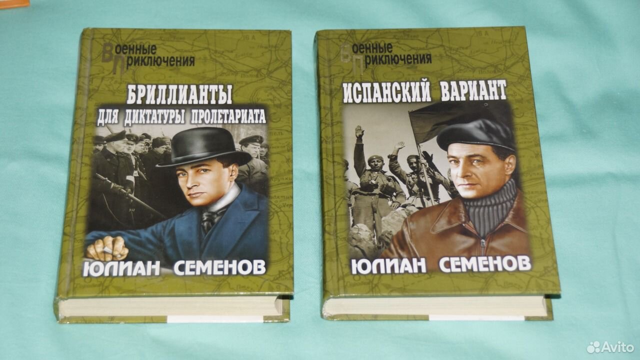 Аудиокниги семенов третья карта. Семёнов Юлиан - исход. Противостояние Юлиан Семёнов книга. Картинки к книге Юлиана Семенова нежность.