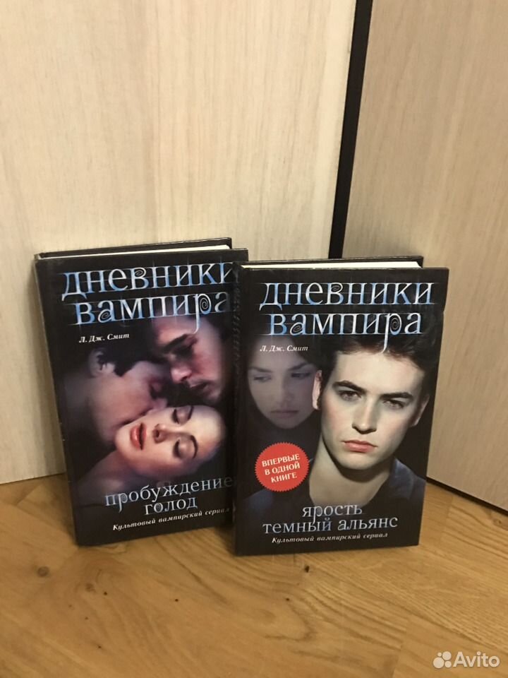 Книга Дневники Вампира Купить По Сериалу