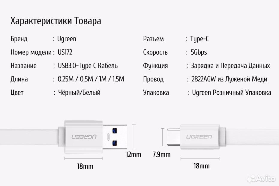 Usb для передачи данных. Кабель Ugreen us185. Ugreen USB Type c Cable us 292. Распиновка кабеля USB 3.1 Type с PD. USB Type-c / Thunderbolt 3 схема.