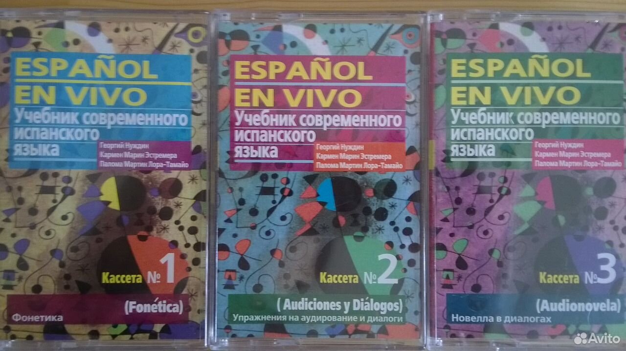 Учебник испанского языка. Нуждин espanol en vivo. Учебник испанского. Книги по испанскому. Учебник испанского языка espanol.