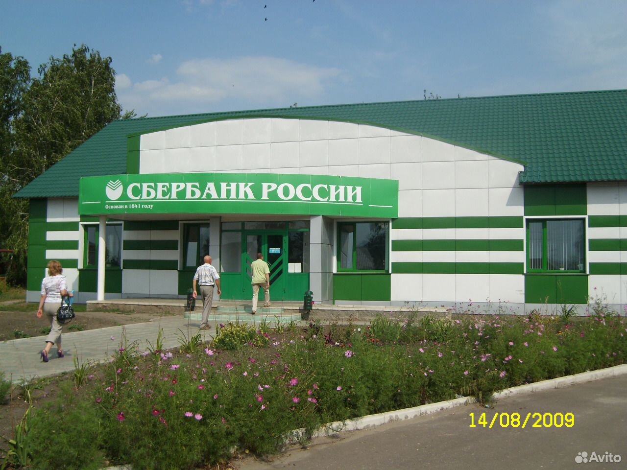 Купить В Беково Пензенской Области