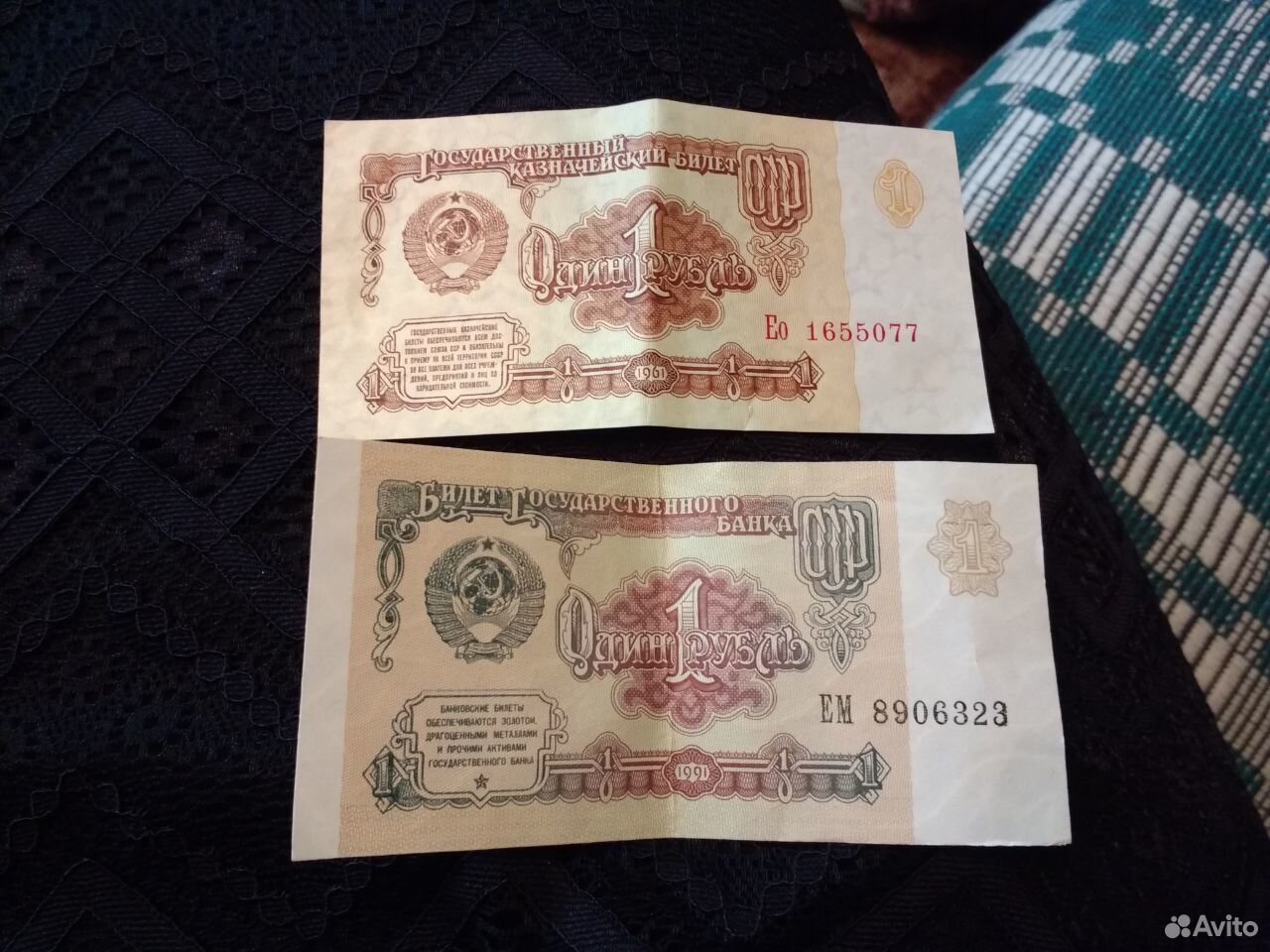 Цена бумажного рубля. Советские два рубля бумажные. Советский рубль бумажный. Один рубль 1961 бумажный. Рубль 1991 и 1961.