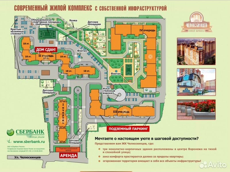 Гродненская 65 карта воронеж - 87 фото