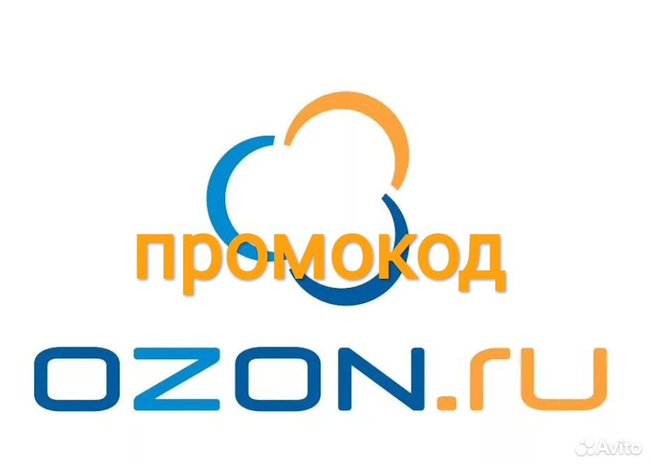 Купить промокод озон. OZON. Магазин Озон логотип. Картинки Озон интернет магазин. OZON реклама.