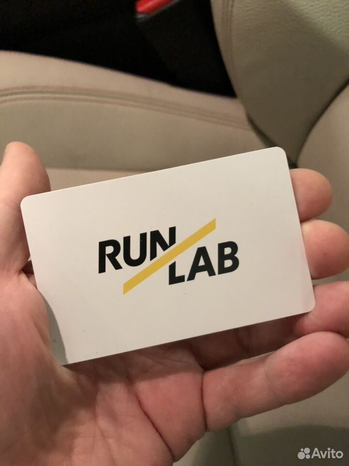 Подарочная карта runlab