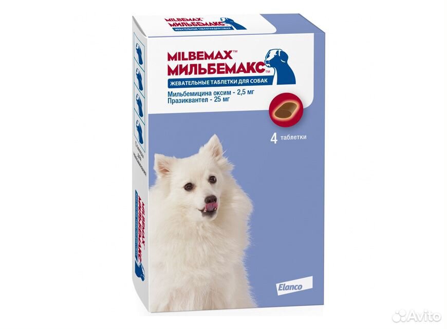 Мильбемакс (от глистов) для собак купить на Зозу.ру - фотография № 1