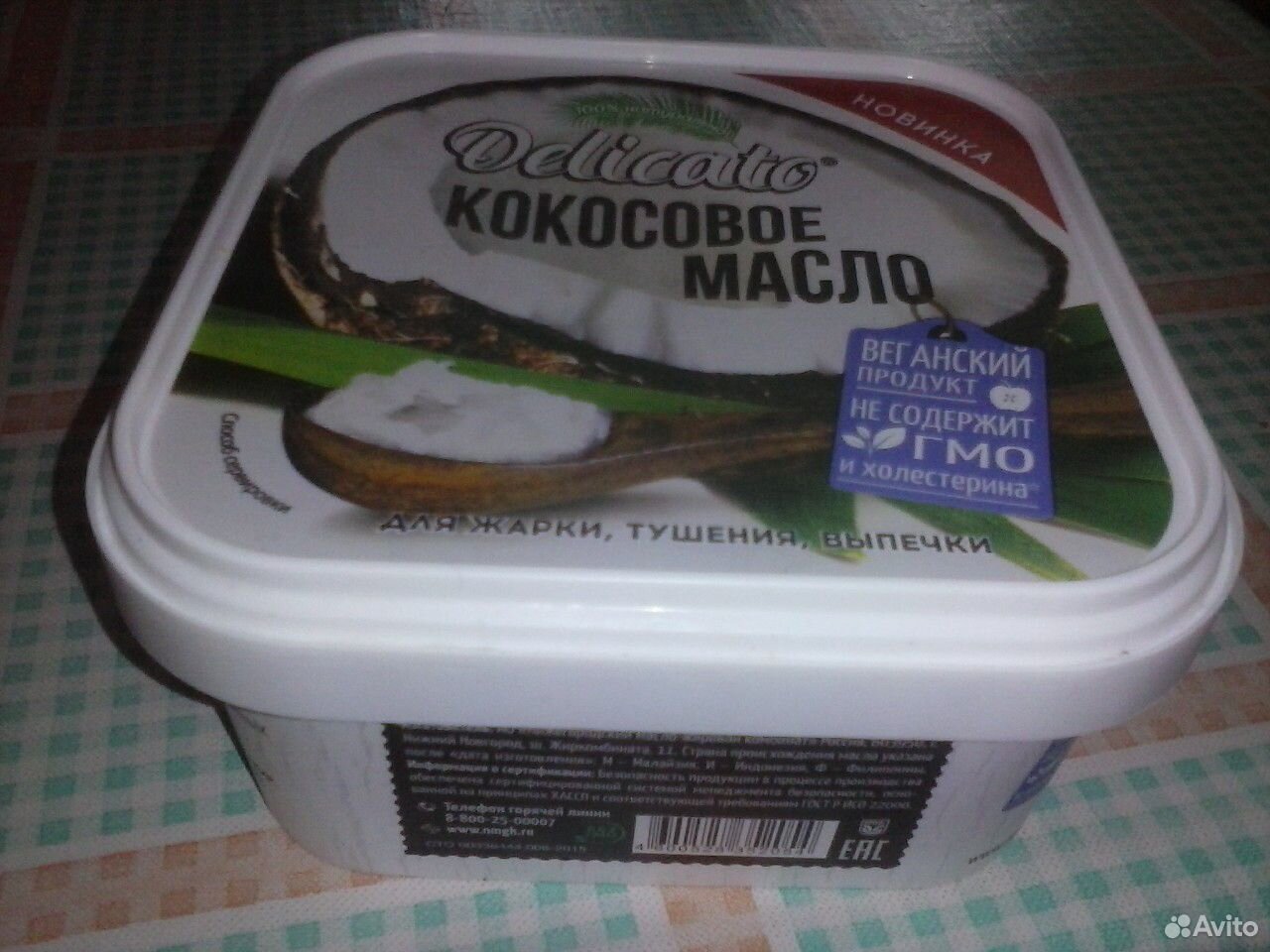 Масло кокосовое натуральное (м.д.ж.99,9) купить на Зозу.ру - фотография № 2