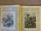 Альманах Вокруг Света издание 1897 года 50 выпуско объявление продам