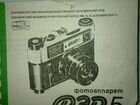 Фотоаппарат Фед-5 объявление продам