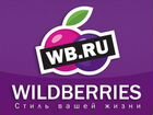 Менеджер по работе с клиентами wildberries объявление продам
