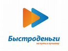 Кредитный специалист (Киров) (Нововятский район) объявление продам