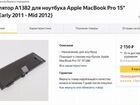 Ноутбук MacBook Pro 15 объявление продам