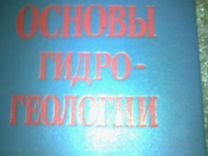 Дать объявление гидрология доска объявлений овощи солнечногорск