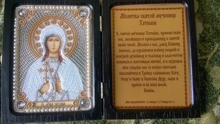 Икона св. Татьяна