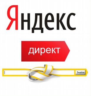 Промокод, купон Яндекс Директ