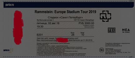 Билеты Rammstein Санкт-Петербург 02.08.2019