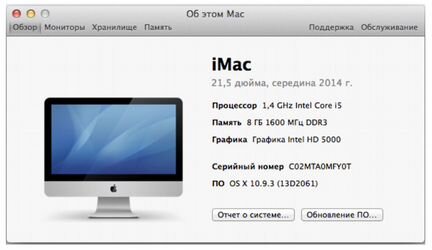 Apple iMac 21,5 (2014 г)