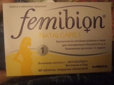Витамины для беременных Femibion 1