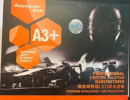Aozoom A3+ Bi-LED светодиодные би-линзы 3.0