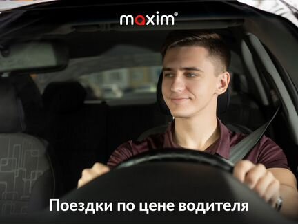 Водитель такси (Бийск)