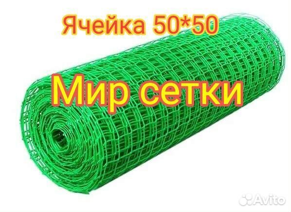 Мир сетки. Магазин успех Кемерово сетка Садовая.