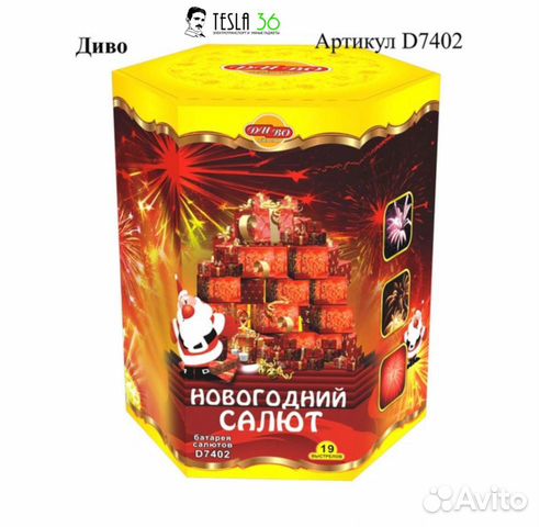 Салют Новогодний 19 Залпов Салют Новогодний 19 Залпов