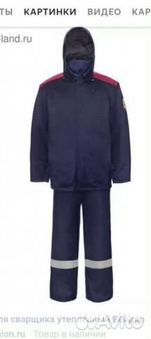 Спецодежда длясварщика зимняя
