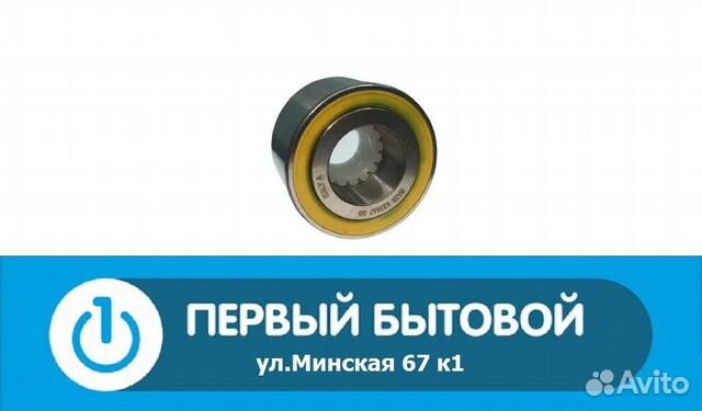 Двухрядный подшипник для сма Zanussi/Indesit