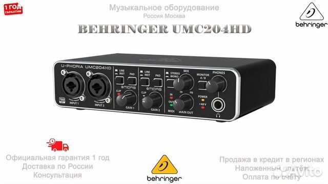 Behringer UMC204HD аудиоинтерфейс USB Новый
