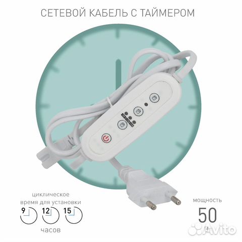 Сетевой кабель с таймером для фитоламп