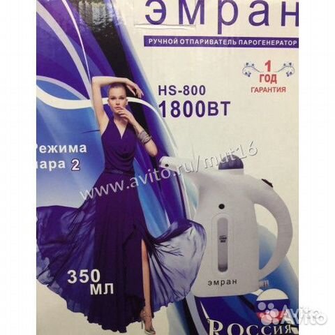 Отпариватель-парогенератор Эмран HS-800