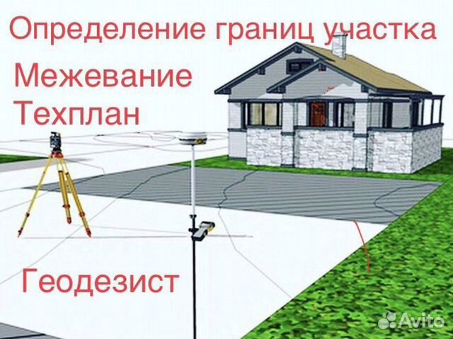 Межевание это определение