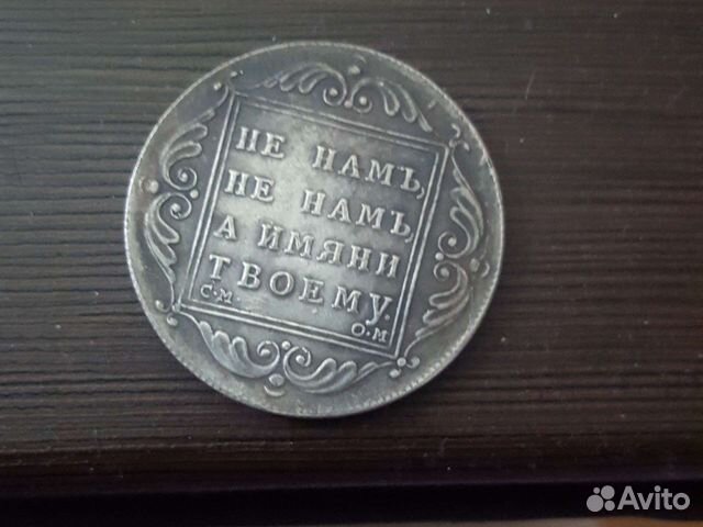 Копия монеты