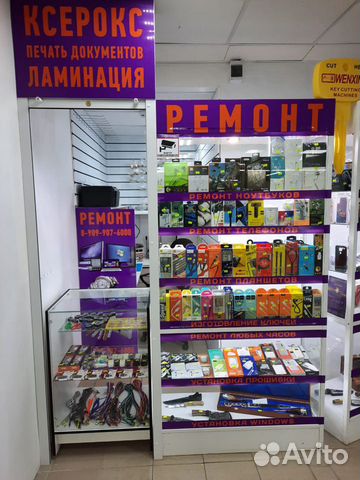 Ремонт телефонов/Изготовление ключей/Печать док