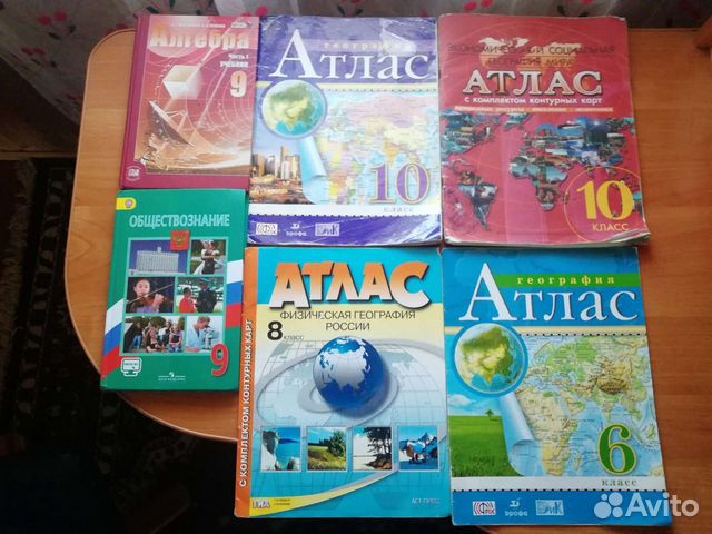 Учебники, атласы