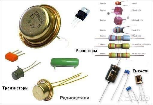 Радиодетали картинки и названия