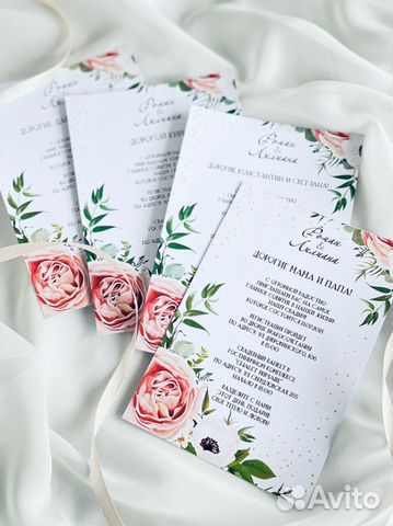Пригласительные на свадьбу