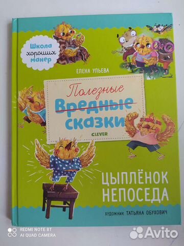 Детские книги clever