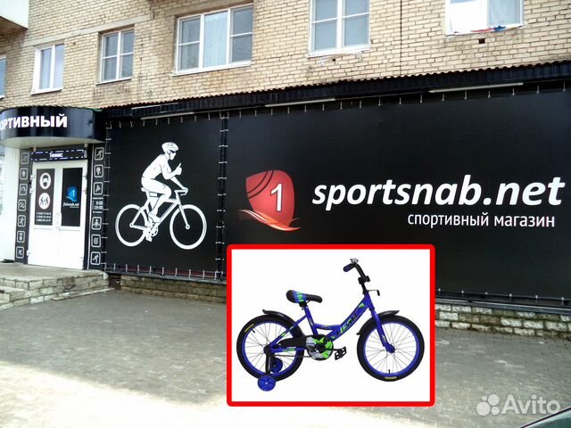 Магазины Детский Велосипед В Новомосковске