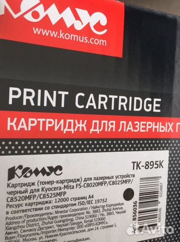 Картридж kyocera tk-895