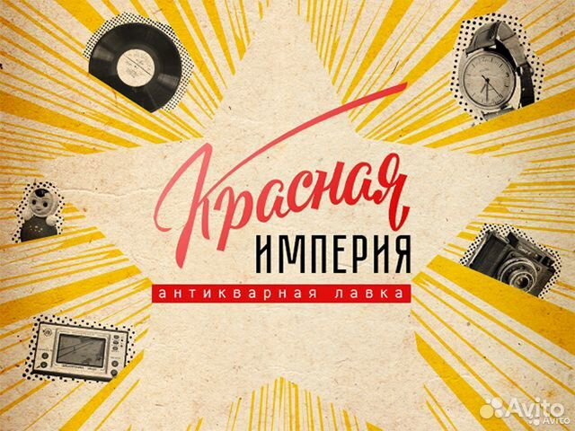 Бесплатная оценка антиквариата