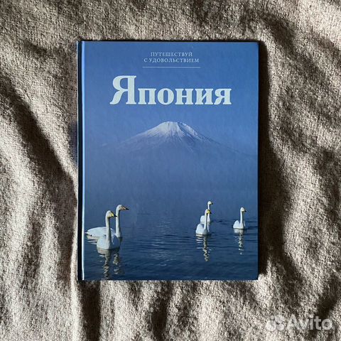 Книга о Японии