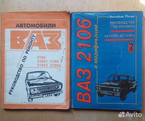 Отечественные автомобили. В. И. Анохин. 1964