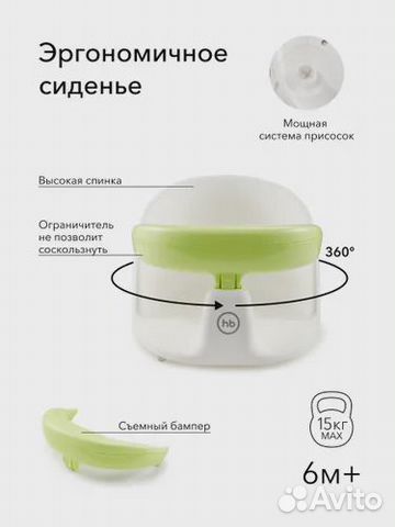 Сиденье для купания