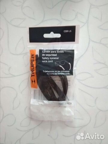 Шнур для защитных очков